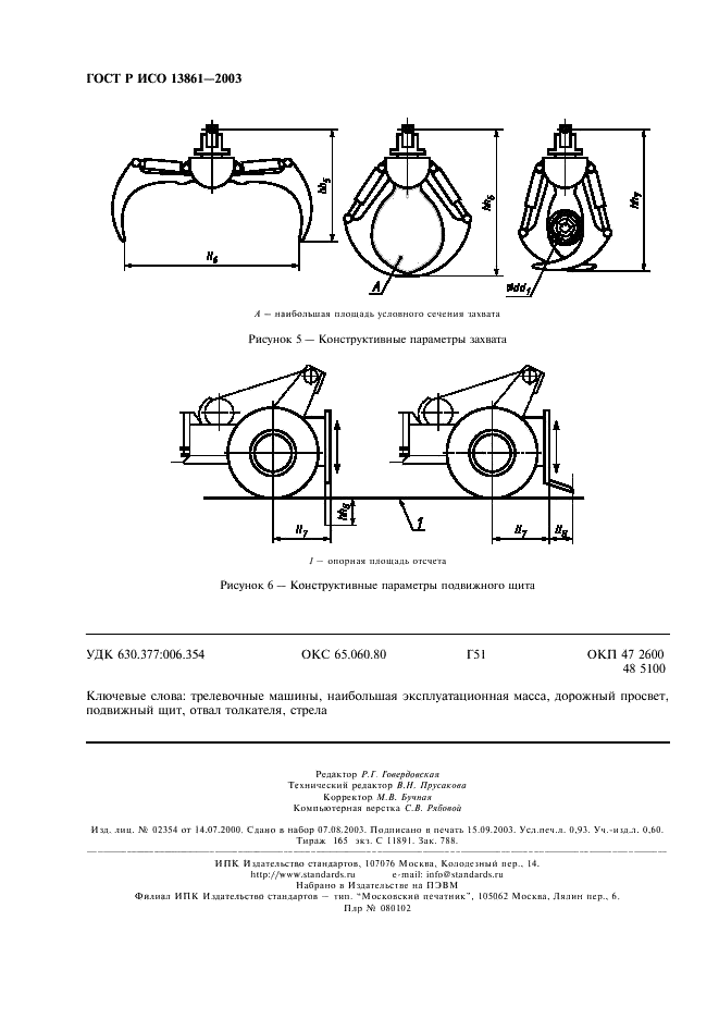    13861-2003.   .  .   .  8