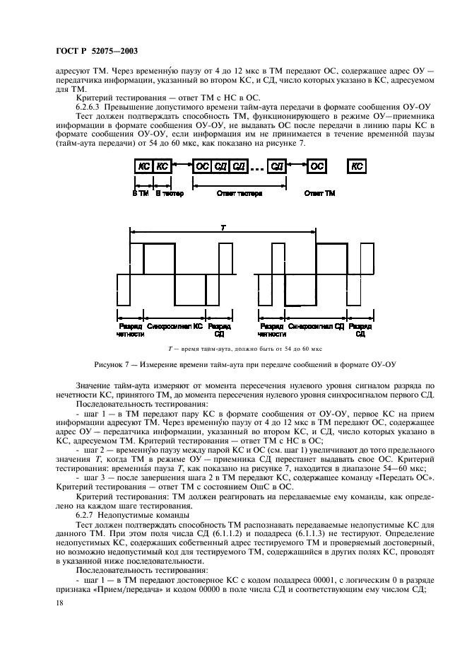   52075-2003.      .     ,     .     .  21