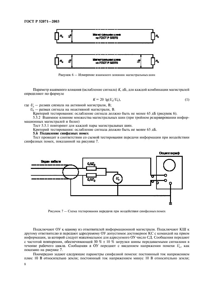   52071-2003.      .    .     .  11