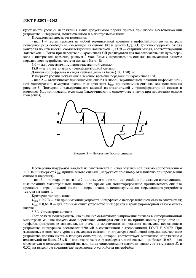   52071-2003.      .    .     .  13