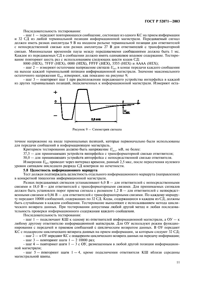   52071-2003.      .    .     .  14