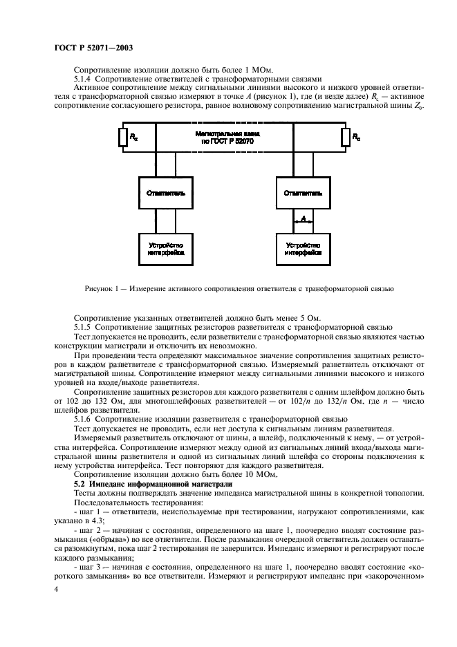   52071-2003.      .    .     .  7