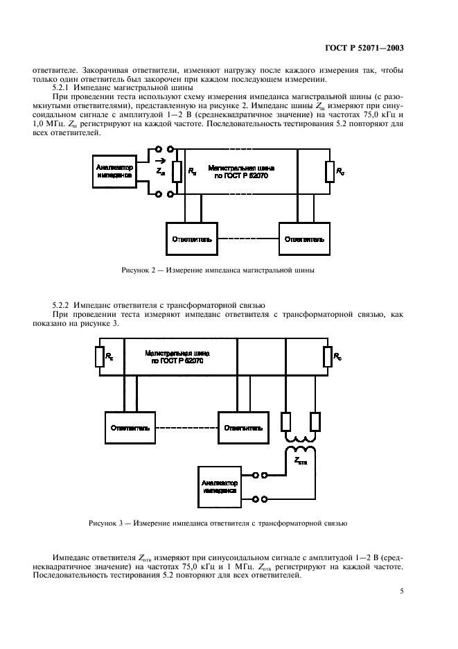   52071-2003.      .    .     .  8