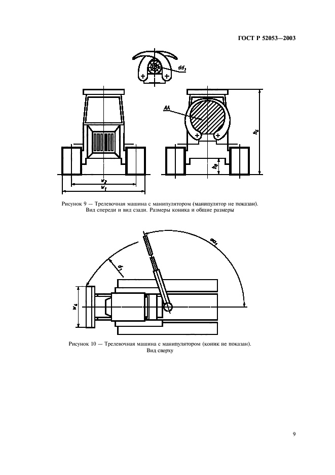   52053-2003.   .  . .  12