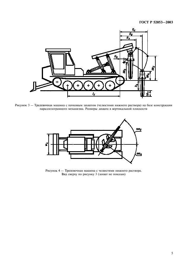   52053-2003.   .  . .  8