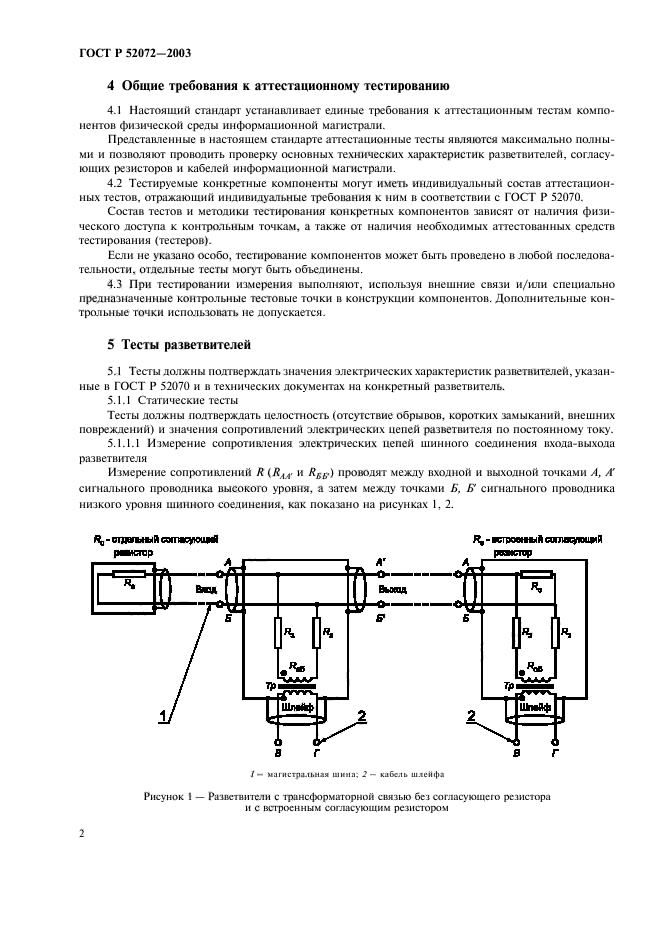   52072-2003.      .    .     .  5