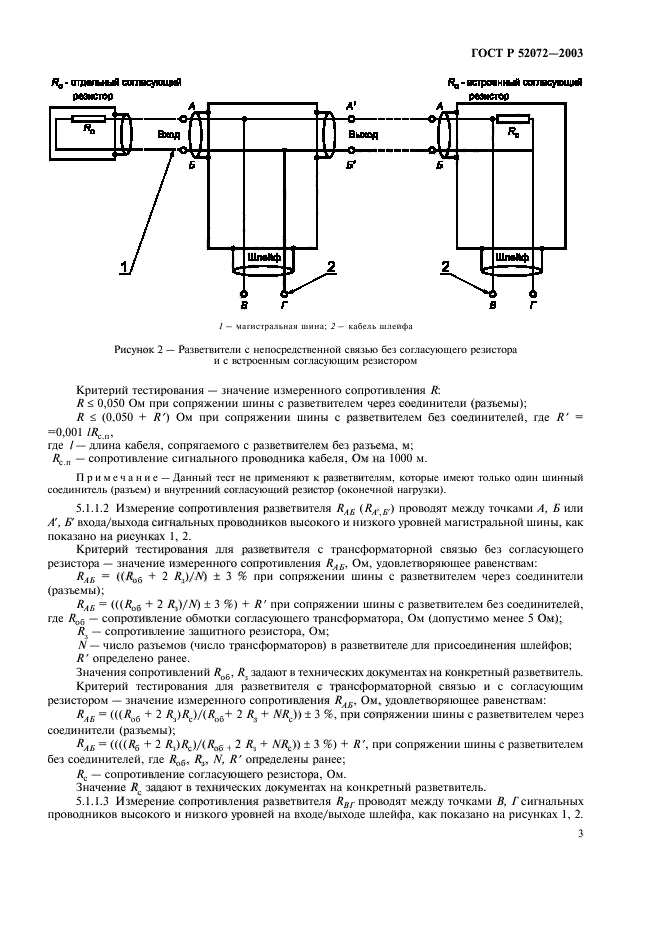   52072-2003.      .    .     .  6