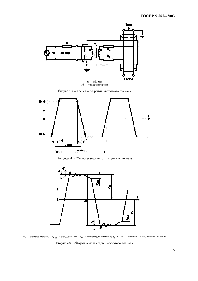   52072-2003.      .    .     .  8