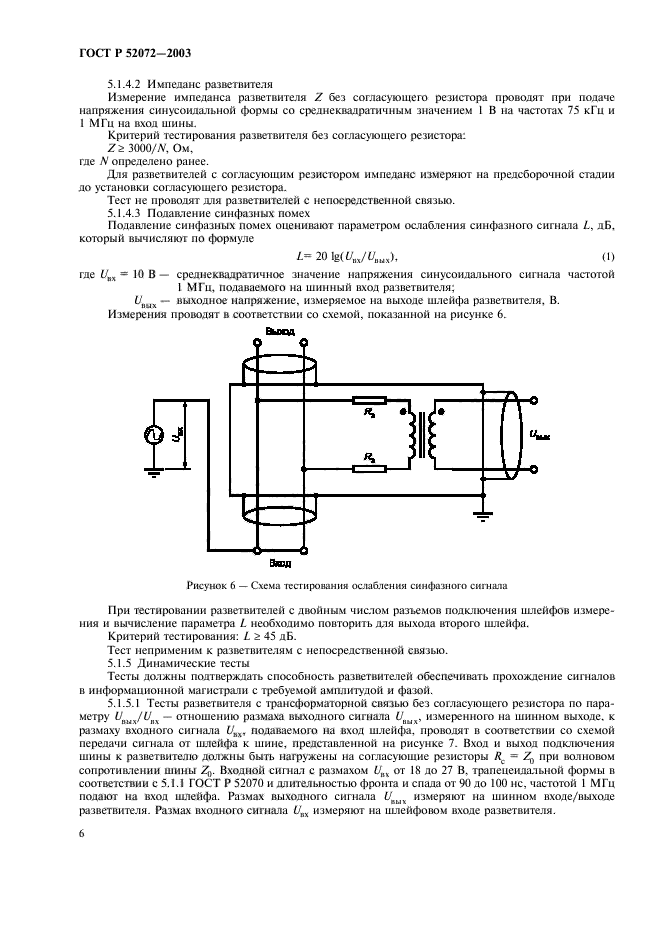   52072-2003.      .    .     .  9