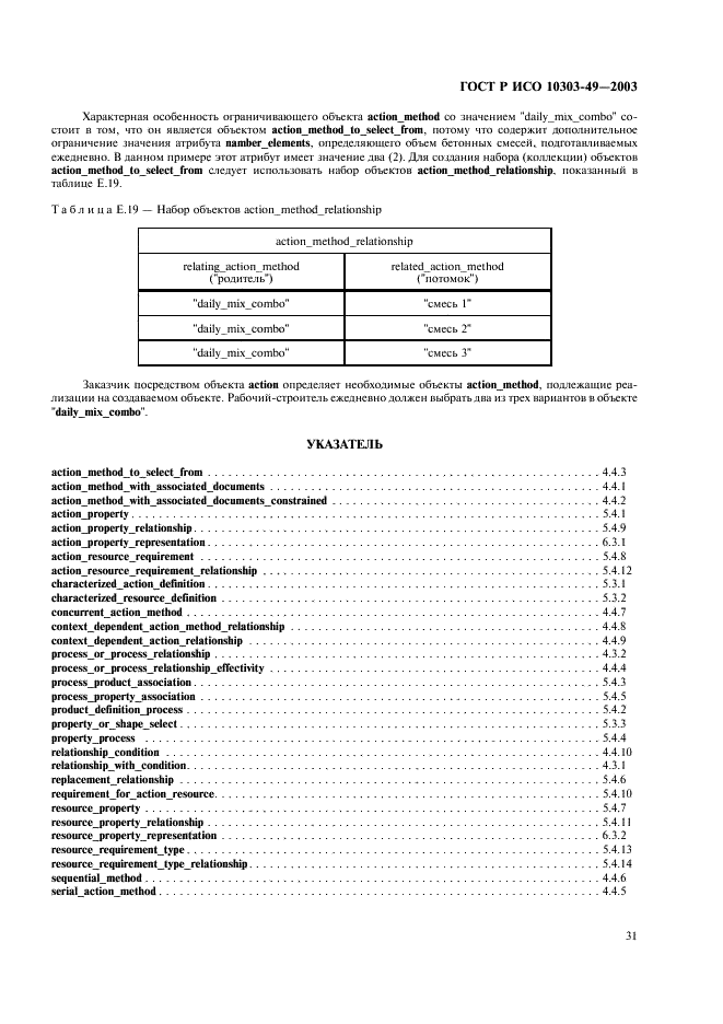    10303-49-2003.      .        .  49.   .    .  35