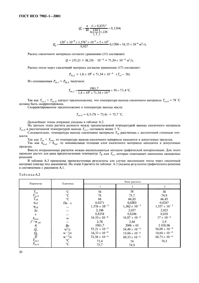   7902-1-2001.    ,    .  .  1.  .  23