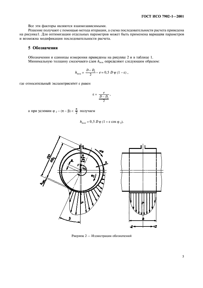   7902-1-2001.    ,    .  .  1.  .  8