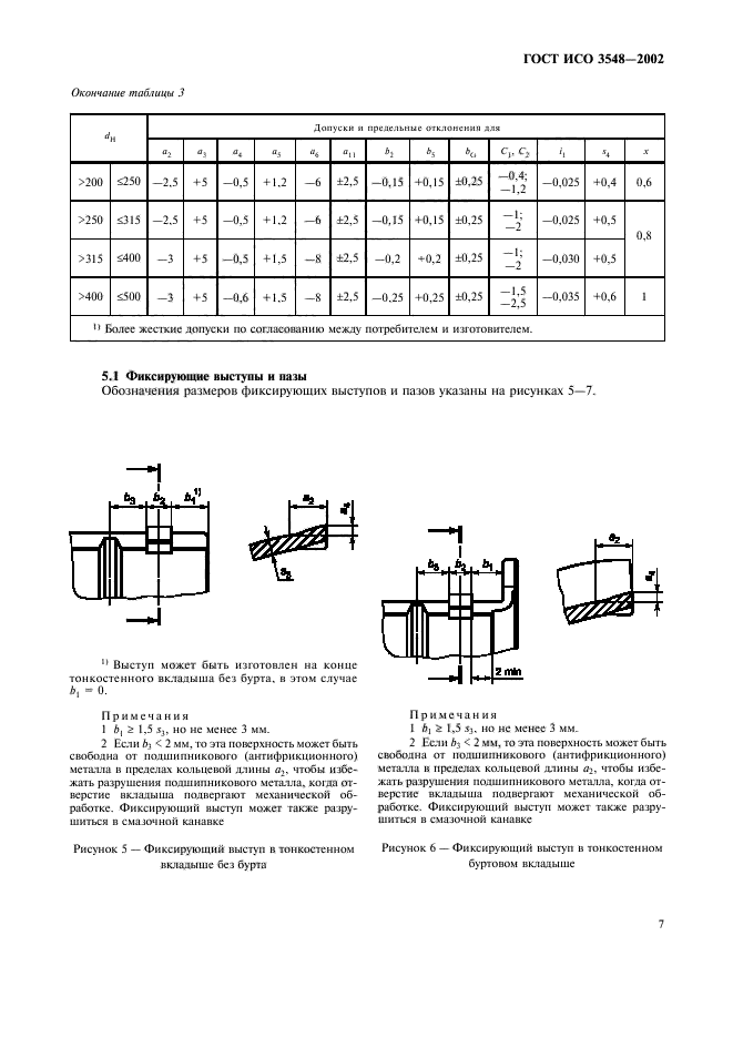   3548-2002.  .       . ,     .  10