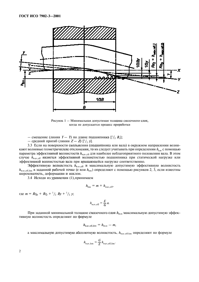   7902-3-2001.    ,    .  .  3.   .  5