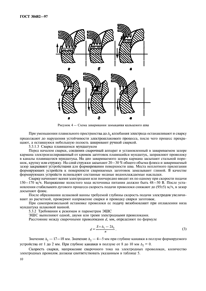  30482-97.   .    .  13