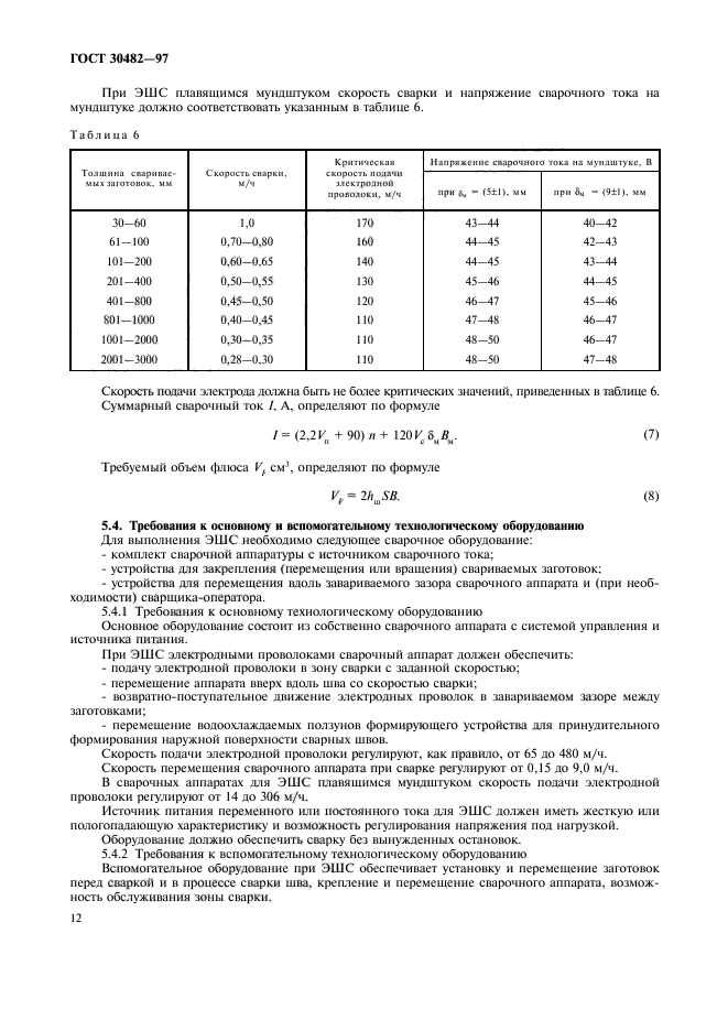  30482-97.   .    .  15