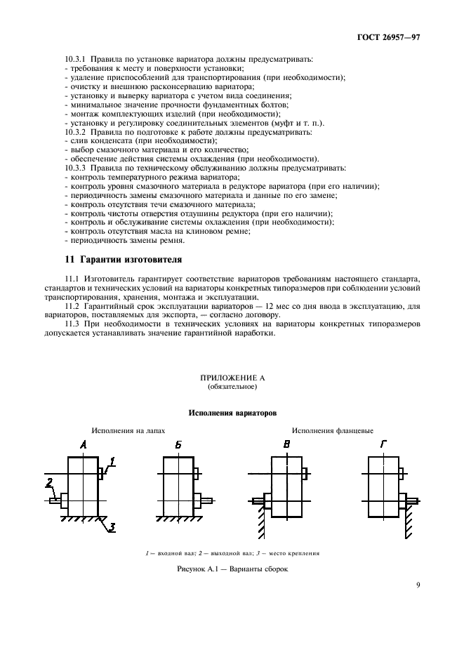  26957-97.     .   .  11