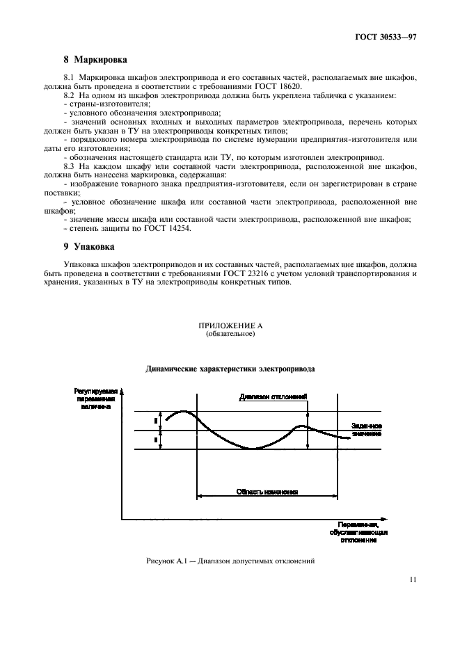  30533-97.     .   .  14