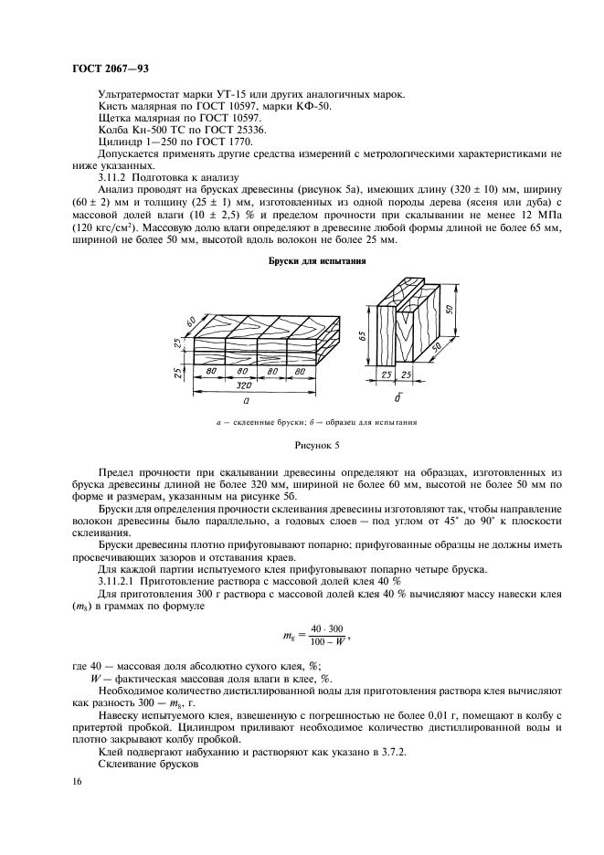  2067-93.  .  .  18