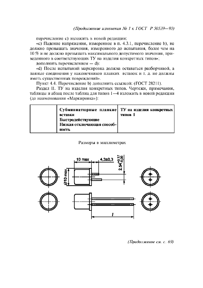  1    50539-93 - (2003-10-01)