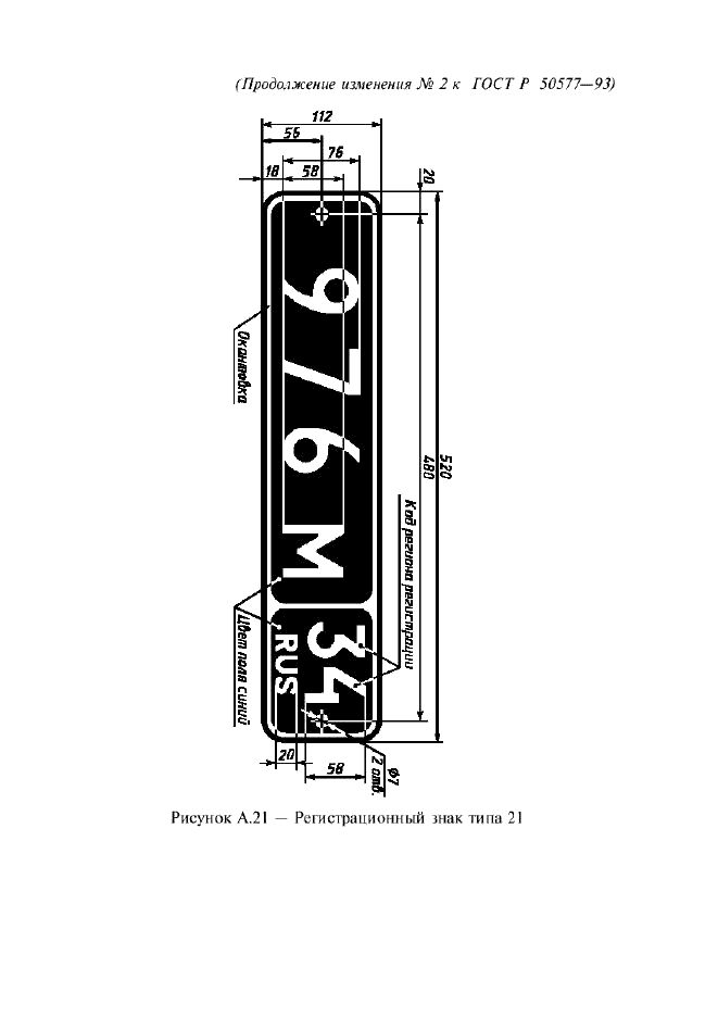  2    50577-93 - (2002-03-01)