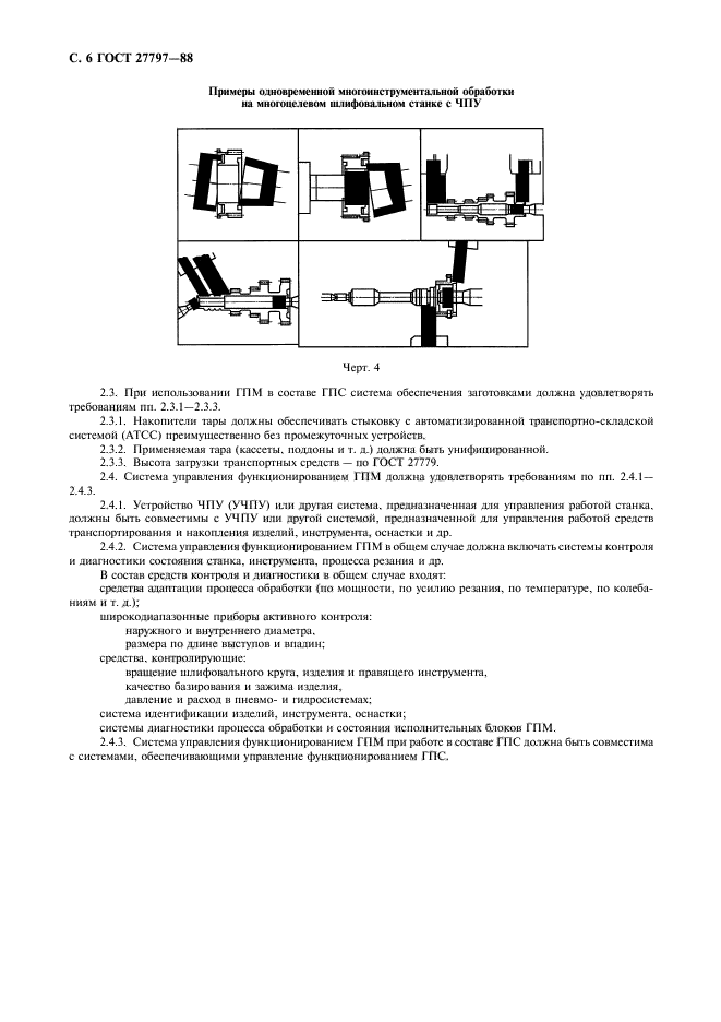  27797-88.   .       - .    .  7