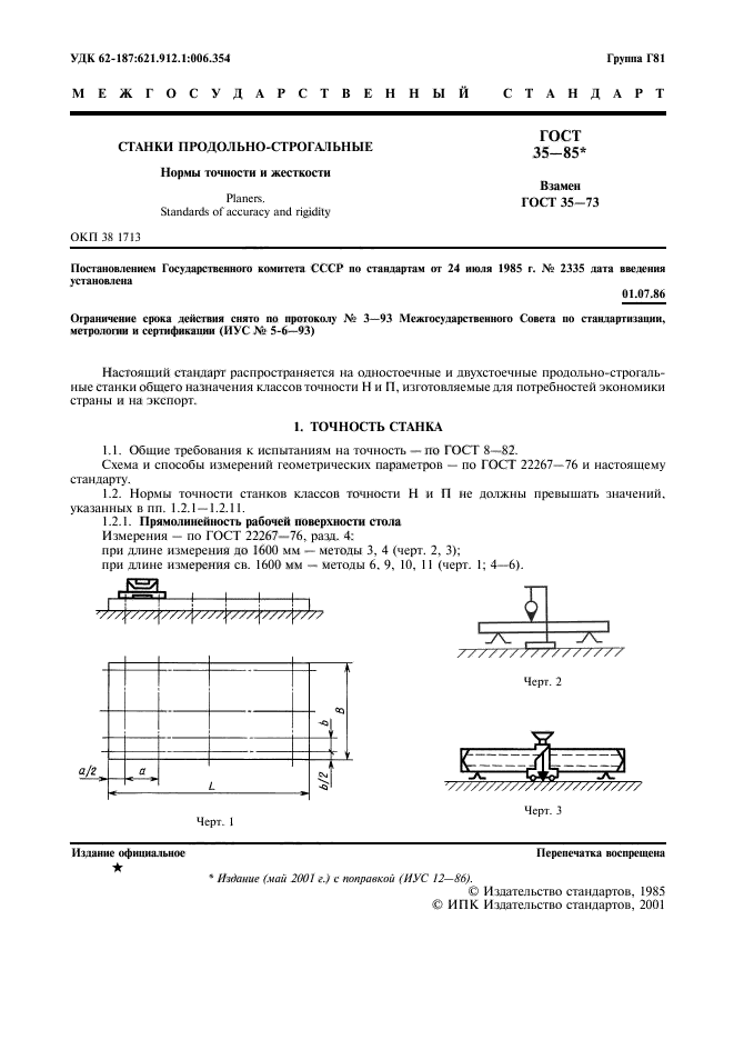  35-85.  -.    .  2