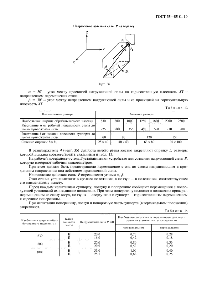  35-85.  -.    .  11