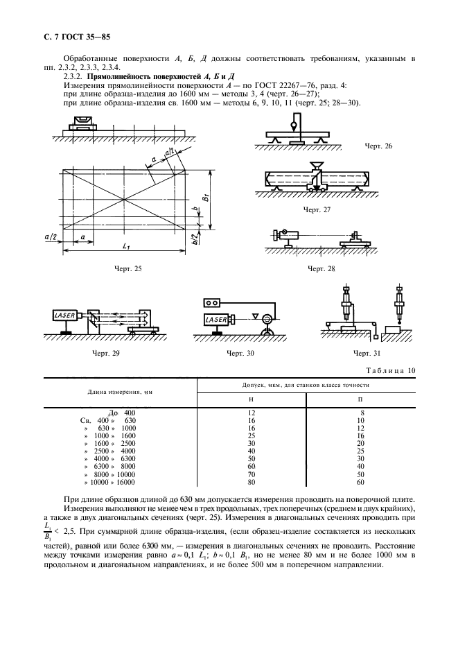  35-85.  -.    .  8