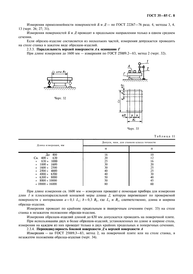  35-85.  -.    .  9