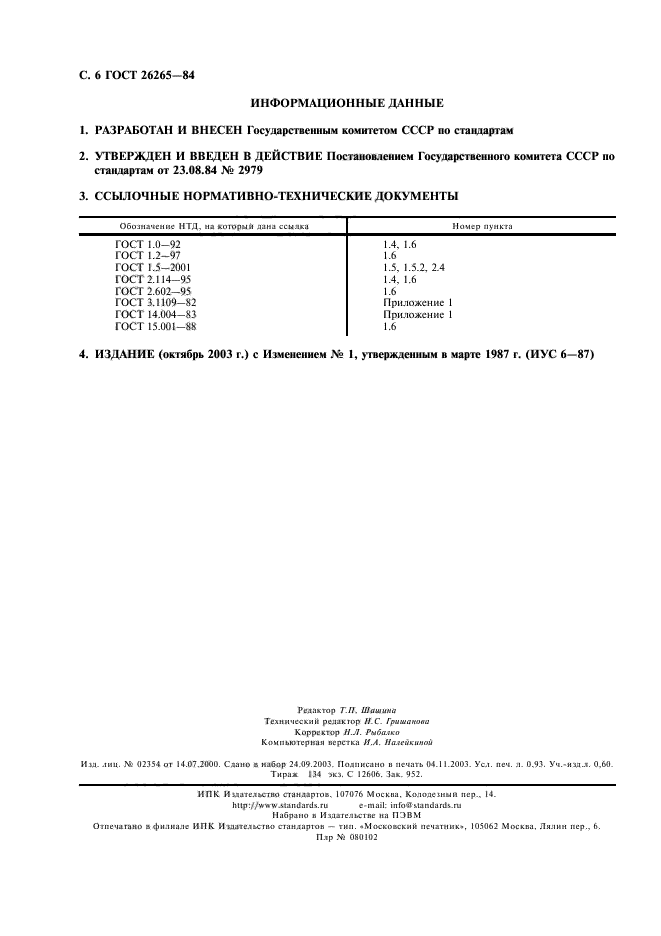  26265-84.     .  .  7