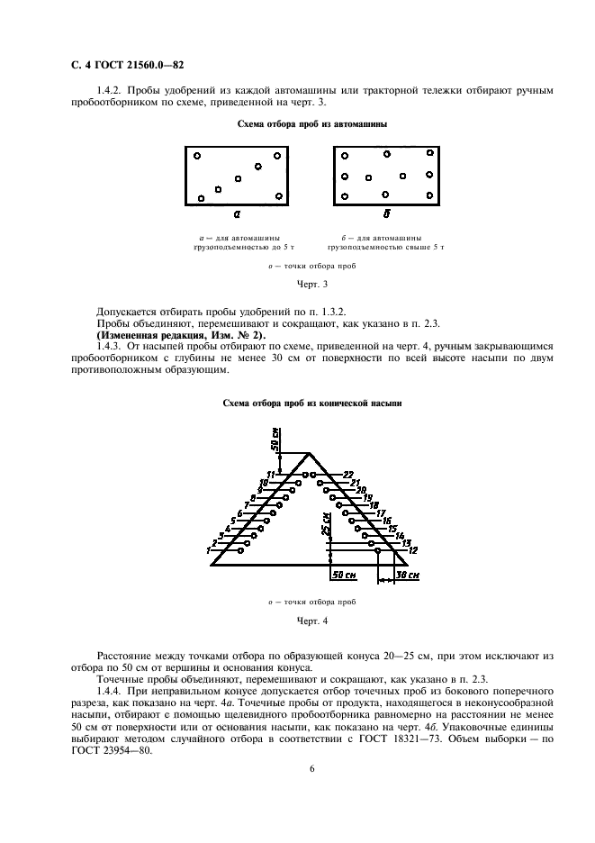  21560.0-82.  .     .  5