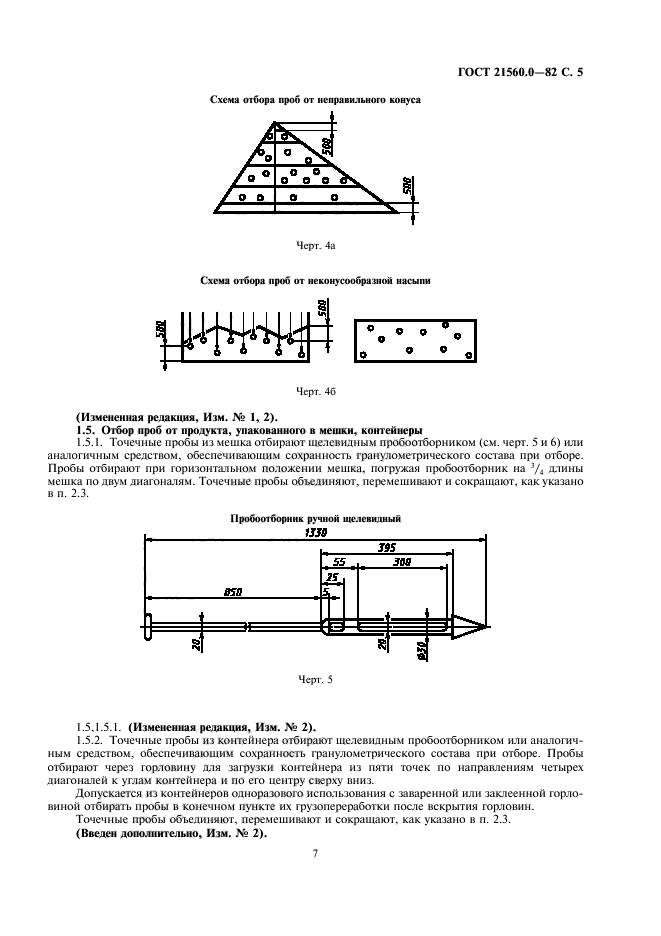  21560.0-82.  .     .  6