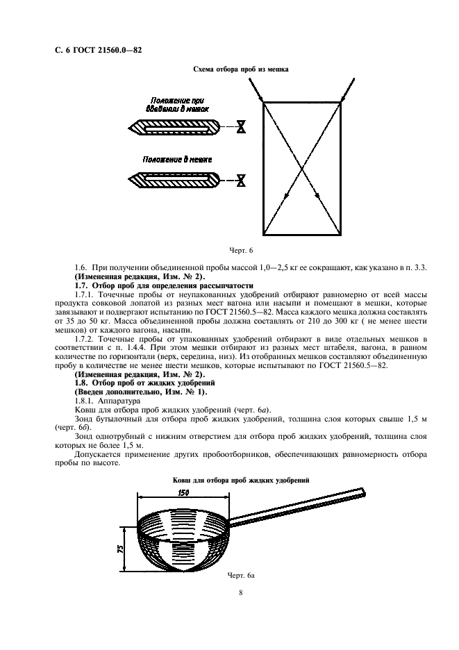  21560.0-82.  .     .  7