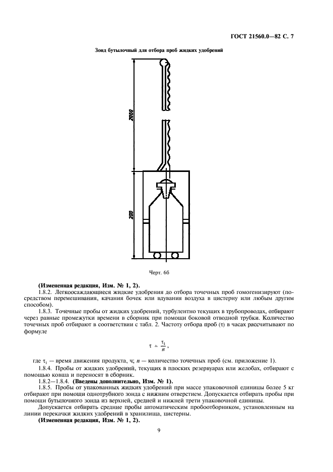  21560.0-82.  .     .  8