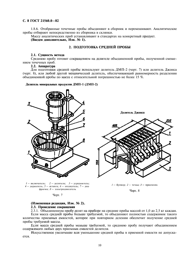  21560.0-82.  .     .  9