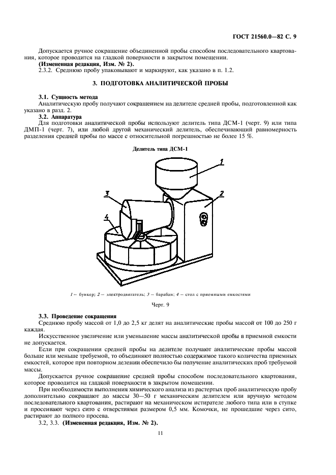  21560.0-82.  .     .  10