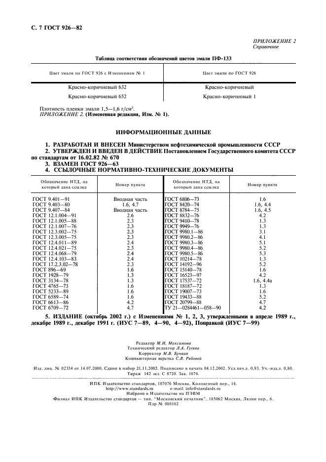  926-82.  -133.  .  8