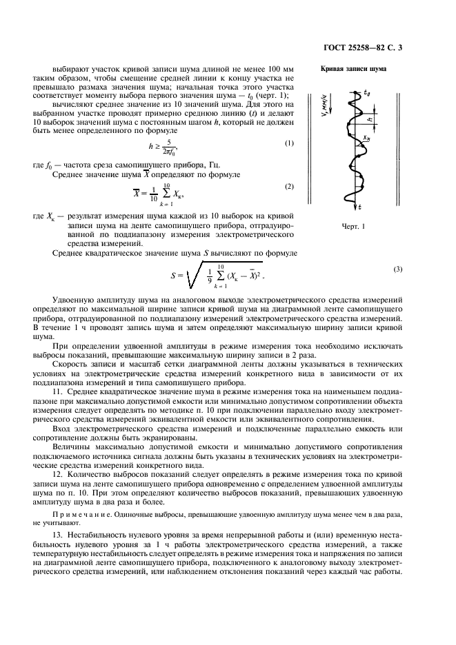  25258-82.   .     .  4