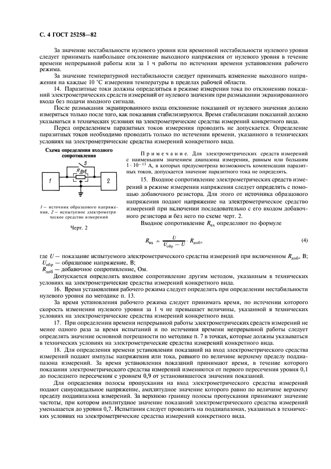  25258-82.   .     .  5