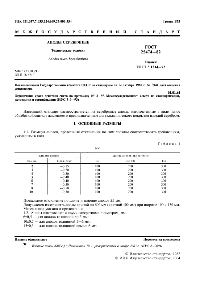  25474-82.  .  .  3