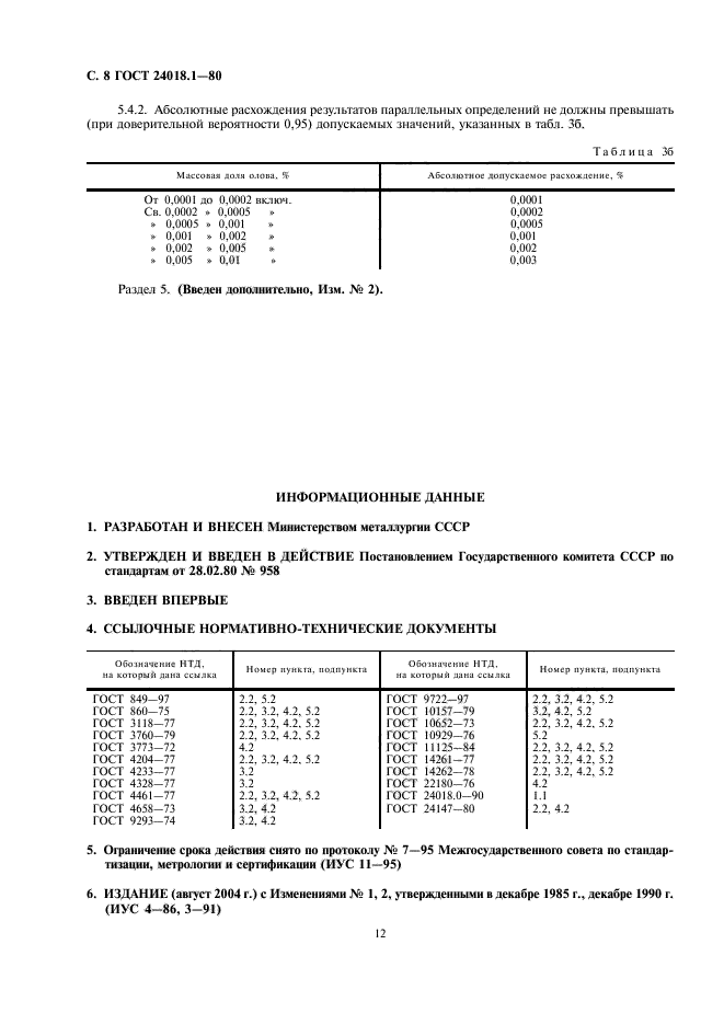  24018.1-80.     .   .  8