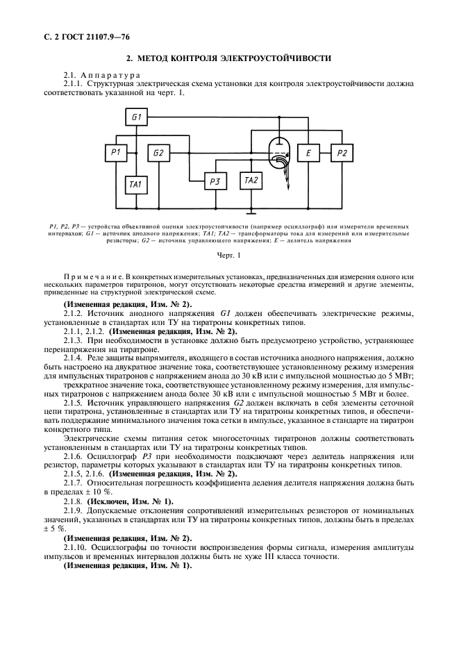  21107.9-76.  .      .  3