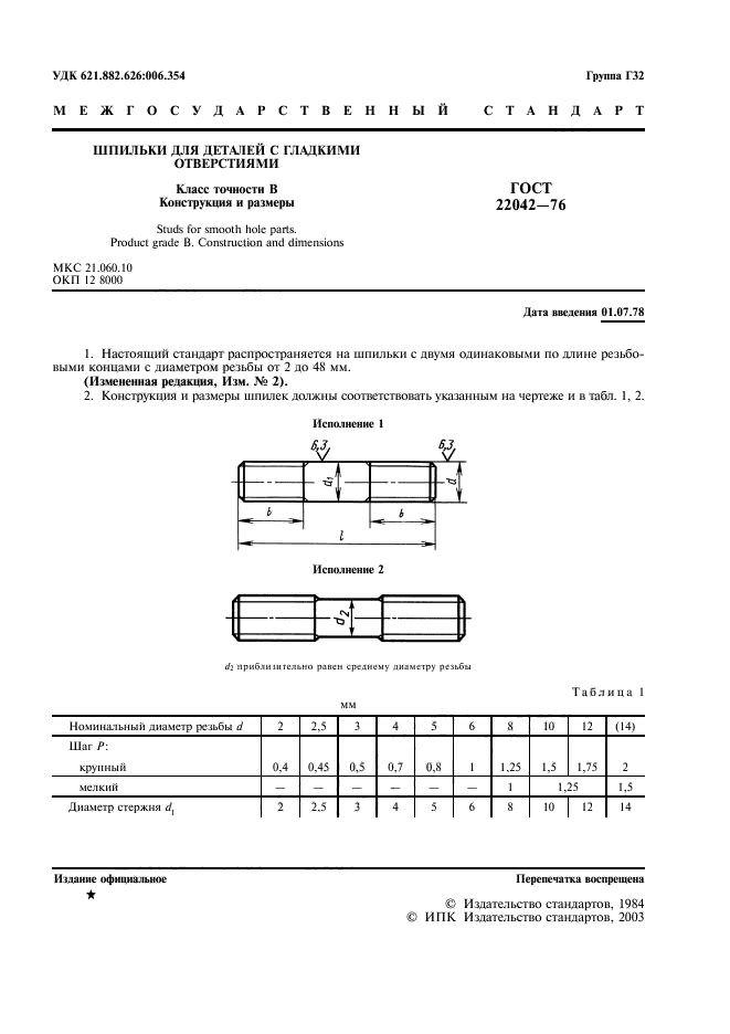  22042-76.      .   .   .  2