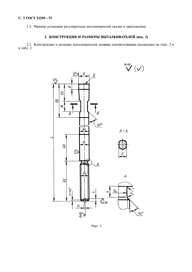  21295-75.      .   .  4