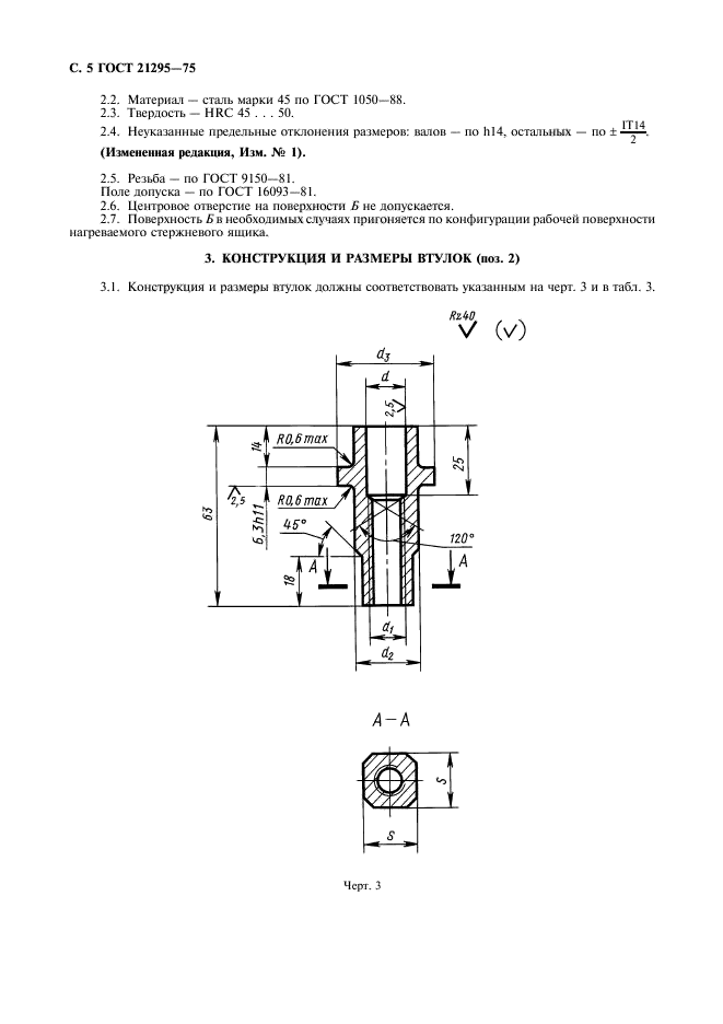  21295-75.      .   .  6