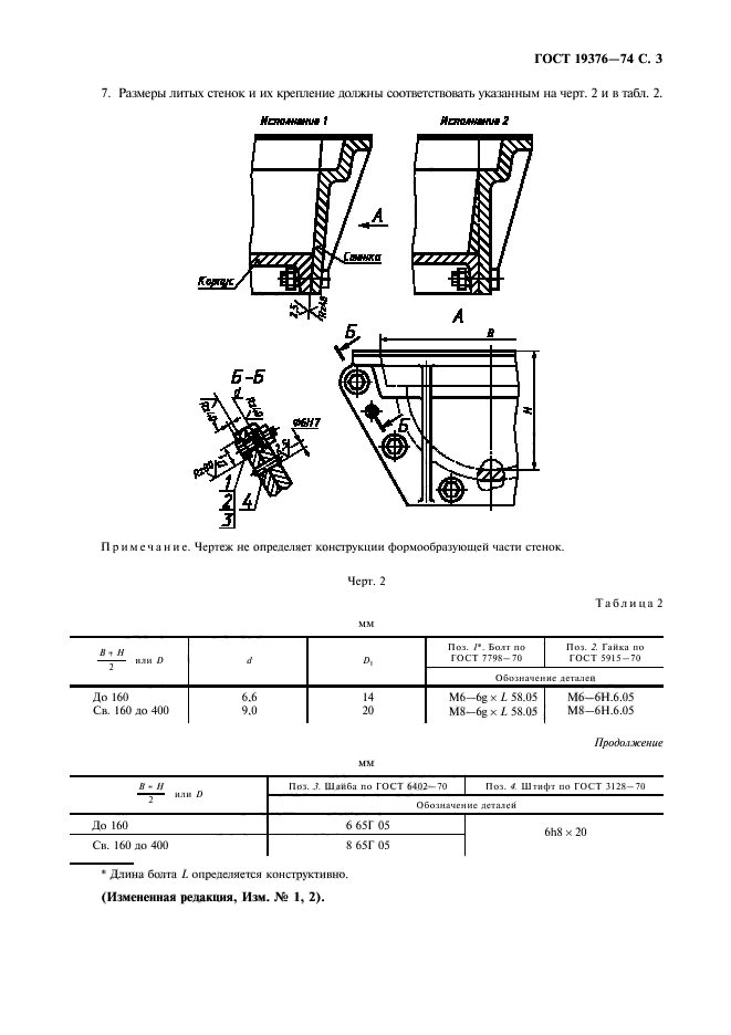  19376-74.   ()    . .  4