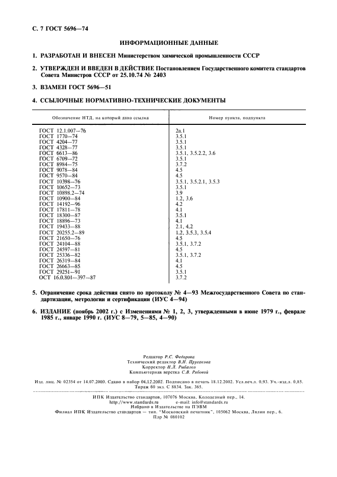  5696-74. .  .  8