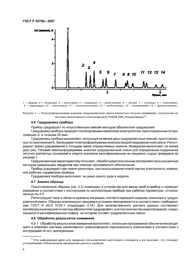   52756-2007.      .         .  8