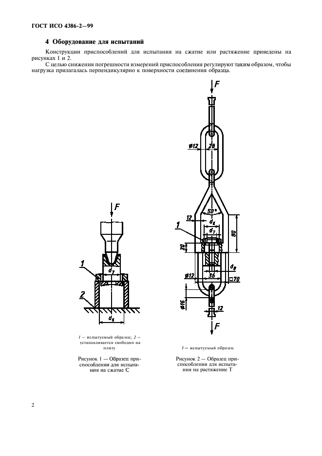   4386-2-99.  .    .        .  4